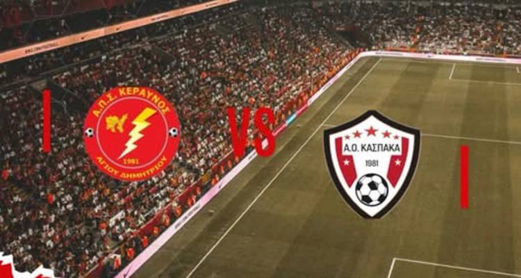 Μπαίνει στο πρωτάθλημα της Λήμνου ο Κάσπακας