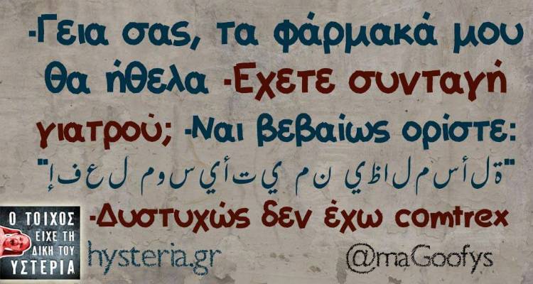 Τα παραλειπόμενα της Πέμπτης