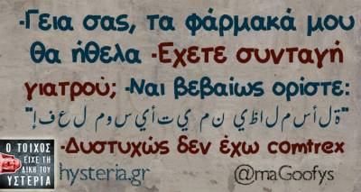 Τα παραλειπόμενα της Πέμπτης