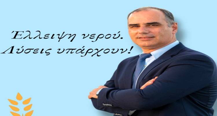 &Theta;&omega;&mu;ά&sigmaf; &Lambda;&omicron;ύ&kappa;&alpha;&sigmaf;: &laquo;Έ&lambda;&lambda;&epsilon;&iota;&psi;&eta; &nu;&epsilon;&rho;&omicron;ύ. &Lambda;ύ&sigma;&epsilon;&iota;&sigmaf; &upsilon;&pi;ά&rho;&chi;&omicron;&upsilon;&nu;&raquo;