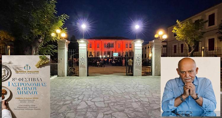 &Sigma;ή&mu;&epsilon;&rho;&alpha;, &eta; &mu;&epsilon;&gamma;ά&lambda;&eta; &gamma;&iota;&omicron;&rho;&tau;ή &tau;&eta;&sigmaf; &lambda;&eta;&mu;&nu;&iota;&alpha;&kappa;ή&sigmaf; &gamma;&alpha;&sigma;&tau;&rho;&omicron;&nu;&omicron;&mu;ί&alpha;&sigmaf; | Ό&lambda;&alpha; έ&tau;&omicron;&iota;&mu;&alpha; &gamma;&iota;&alpha; &tau;&omicron; 8&omicron; Lemnos Philema