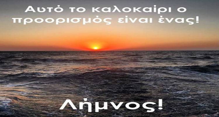 &Pi;&rho;&epsilon;&sigma;&beta;&epsilon;&upsilon;&tau;έ&sigmaf; &tau;&omicron;&upsilon; &tau;ό&pi;&omicron;&upsilon; &tau;&omicron;&upsilon;&sigmaf; &omicron;&iota; &Lambda;&eta;&mu;&nu;&iota;&omicron;ί &phi;&omicron;&iota;&tau;&eta;&tau;έ&sigmaf;