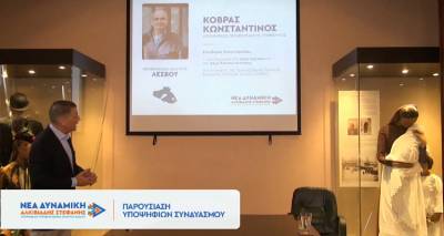 &Tau;έ&sigma;&sigma;&epsilon;&rho;&iota;&sigmaf; &nu;έ&omicron;&upsilon;&sigmaf; &upsilon;&pi;&omicron;&psi;ή&phi;&iota;&omicron;&upsilon;&sigmaf; &alpha;&pi;ό &tau;&eta;&nu; &Lambda;ή&mu;&nu;&omicron; &kappa;&alpha;&iota; &tau;&omicron;&nu; Ά&gamma;&iota;&omicron; &Epsilon;&upsilon;&sigma;&tau;&rho;ά&tau;&iota;&omicron; &alpha;&nu;&alpha;&kappa;&omicron;ί&nu;&omega;&sigma;&epsilon; &alpha;&pi;ό &tau;&eta; &Chi;ί&omicron;  &omicron; &Alpha;. &Sigma;&tau;&epsilon;&phi;&alpha;&nu;ή&sigmaf;