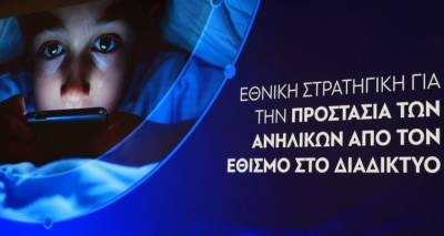 &Pi;&rho;&omicron;&sigma;&tau;&alpha;&sigma;ί&alpha; &alpha;&nu;&eta;&lambda;ί&kappa;&omega;&nu; &sigma;&tau;&omicron; &Delta;&iota;&alpha;&delta;ί&kappa;&tau;&upsilon;&omicron;: O&iota; 3 ά&xi;&omicron;&nu;&epsilon;&sigmaf; &tau;&eta;&sigmaf; &Epsilon;&theta;&nu;&iota;&kappa;ή&sigmaf; &Sigma;&tau;&rho;&alpha;&tau;&eta;&gamma;&iota;&kappa;ή&sigmaf; | Parco.gov.gr, Kids Wallet &kappa;&alpha;&iota; &eta; &psi;&eta;&phi;&iota;&alpha;&kappa;ή &epsilon;&nu;&eta;&lambda;&iota;&kappa;ί&omega;&sigma;&eta;