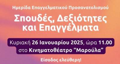 &Phi;&rho;&omicron;&nu;&tau;&iota;&sigma;&tau;ή&rho;&iota;&alpha; &tau;&eta;&sigmaf; &Lambda;ή&mu;&nu;&omicron;&upsilon; &omicron;&rho;&gamma;&alpha;&nu;ώ&nu;&omicron;&upsilon;&nu; &kappa;&alpha;&iota; &phi;έ&tau;&omicron;&sigmaf; &eta;&mu;&epsilon;&rho;ί&delta;&alpha; &Epsilon;&pi;&alpha;&gamma;&gamma;&epsilon;&lambda;&mu;&alpha;&tau;&iota;&kappa;&omicron;ύ &Pi;&rho;&omicron;&sigma;&alpha;&nu;&alpha;&tau;&omicron;&lambda;&iota;&sigma;&mu;&omicron;ύ