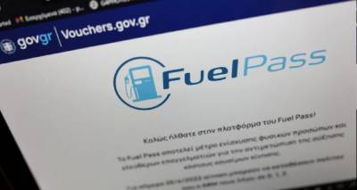 Power Pass &kappa;&alpha;&iota; Fuel Pass 2 -&Omicron;&iota; &eta;&mu;&epsilon;&rho;&omicron;&mu;&eta;&nu;ί&epsilon;&sigmaf; &pi;&lambda;&eta;&rho;&omega;&mu;ώ&nu; &kappa;&alpha;&iota; &tau;&alpha; &pi;&omicron;&sigma;ά