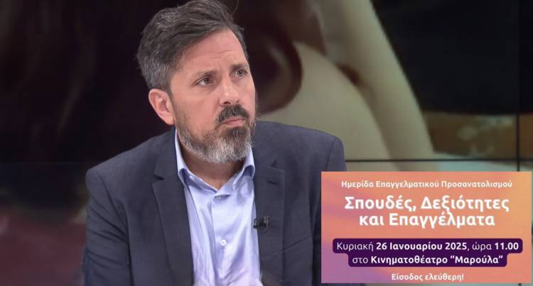 &Lambda;ή&mu;&nu;&omicron;&sigmaf;: &Eta;&mu;&epsilon;&rho;ί&delta;&alpha; &gamma;&iota;&alpha; &tau;&omicron;&nu; &Epsilon;&pi;&alpha;&gamma;&gamma;&epsilon;&lambda;&mu;&alpha;&tau;&iota;&kappa;ό &Pi;&rho;&omicron;&sigma;&alpha;&nu;&alpha;&tau;&omicron;&lambda;&iota;&sigma;&mu;ό | &Omicron;&iota; &kappa;&alpha;&tau;&epsilon;&upsilon;&theta;ύ&nu;&sigma;&epsilon;&iota;&sigmaf; &tau;&omicron;&upsilon; &Theta;&alpha;&nu;ά&sigma;&eta; &Lambda;έ&lambda;&epsilon;, &epsilon;&pi;&iota;&sigma;&tau;&eta;&mu;&omicron;&nu;&iota;&kappa;&omicron;ύ &upsilon;&pi;&epsilon;ύ&theta;&upsilon;&nu;&omicron;&upsilon; &tau;&eta;&sigmaf; Career Gate &Sigma;&Upsilon;&Nu;&Epsilon;&Nu;&Tau;&Epsilon;&Upsilon;&Xi;&Eta;