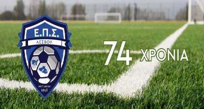 &Epsilon;&Pi;&Sigma; &Lambda;έ&sigma;&beta;&omicron;&upsilon;: &Sigma;&epsilon; &sigma;ώ&mu;&alpha; &tau;&omicron; &nu;έ&omicron; &Delta;&Sigma;