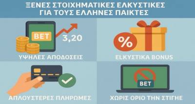 Μπούκμεϊκερ στην Ελλάδα: Όλα Όσα Πρέπει να Ξέρεις (Με Αριθμούς!)