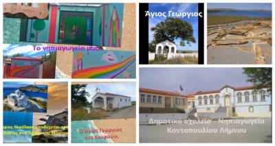 &Tau;&alpha; &pi;&alpha;&iota;&delta;&iota;ά &tau;&omega;&nu; &Nu;&eta;&pi;&iota;&alpha;&gamma;&omega;&gamma;&epsilon;ί&omega;&nu; &Alpha;&gamma;. &Delta;&eta;&mu;&eta;&tau;&rho;ί&omicron;&upsilon; &kappa;&alpha;&iota; &Kappa;&omicron;&nu;&tau;&omicron;&pi;&omicron;&upsilon;&lambda;ί&omicron;&upsilon; &delta;&eta;&mu;&iota;&omicron;&upsilon;&rho;&gamma;&omicron;ύ&nu; &tau;&omicron;&upsilon;&rho;&iota;&sigma;&tau;&iota;&kappa;&omicron;ύ&sigmaf; &omicron;&delta;&eta;&gamma;&omicron;ύ&sigmaf; &kappa;&alpha;&iota;  &pi;&rho;&omicron;&tau;&epsilon;ί&nu;&omicron;&upsilon;&nu; "&Pi;ά&mu;&epsilon; &Delta;&iota;&alpha;&kappa;&omicron;&pi;έ&sigmaf;&hellip;&Lambda;&Eta;&Mu;&Nu;&Omicron;!!!"
