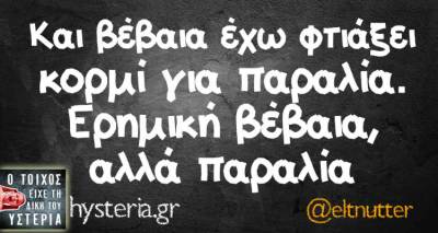 Τα παραλειπόμενα της Πέμπτης από το ελληνικό ίντερνετ