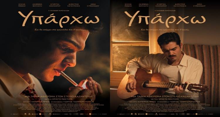 &Tau;&omicron; "&Upsilon;&pi;ά&rho;&chi;&omega;" έ&rho;&chi;&epsilon;&tau;&alpha;&iota; &sigma;&tau;&omicron; "&Mu;&alpha;&rho;&omicron;ύ&lambda;&alpha;" &mu;&epsilon; &delta;&iota;&pi;&lambda;έ&sigmaf; &pi;&rho;&omicron;&beta;&omicron;&lambda;έ&sigmaf;!