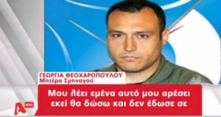&Eta; &mu;&eta;&tau;έ&rho;&alpha; &tau;&omicron;&upsilon; &Lambda;&eta;&mu;&nu;&iota;&omicron;ύ &pi;&iota;&lambda;ό&tau;&omicron;&upsilon; &Lambda;&omicron;&upsilon;&kappa;ά &Theta;&epsilon;&omicron;&chi;&alpha;&rho;ό&pi;&omicron;&upsilon;&lambda;&omicron;&upsilon; &mu;&iota;&lambda;ά&epsilon;&iota; &gamma;&iota;&alpha; &tau;&omicron; &gamma;&iota;&omicron; &tau;&eta;&sigmaf; (video)