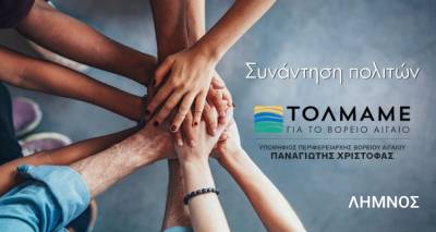 &Sigma;&upsilon;&nu;ά&nu;&tau;&eta;&sigma;&eta; &pi;&omicron;&lambda;&iota;&tau;ώ&nu; &mu;&epsilon; &tau;&omicron;&nu; &Pi;&alpha;&nu;&alpha;&gamma;&iota;ώ&tau;&eta; &Chi;&rho;&iota;&sigma;&tau;ό&phi;&alpha; &sigma;&tau;&eta; &Lambda;ή&mu;&nu;&omicron;