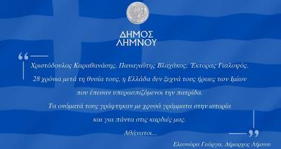 &Epsilon;. &Gamma;&epsilon;ώ&rho;&gamma;&alpha; &gamma;&iota;&alpha; &tau;&omicron;&upsilon;&sigmaf; &tau;&rho;&epsilon;&iota;&sigmaf; &nu;&epsilon;&kappa;&rho;&omicron;ύ&sigmaf; Έ&lambda;&lambda;&eta;&nu;&epsilon;&sigmaf; &sigma;&tau;&rho;&alpha;&tau;&iota;&omega;&tau;&iota;&kappa;&omicron;ύ&sigmaf; &tau;&omega;&nu; &Iota;&mu;ί&omega;&nu;: &laquo;&Gamma;&iota;&alpha; &pi;ά&nu;&tau;&alpha; &sigma;&tau;&iota;&sigmaf; &kappa;&alpha;&rho;&delta;&iota;έ&sigmaf; &mu;&alpha;&sigmaf;. &Alpha;&theta;ά&nu;&alpha;&tau;&omicron;&iota;&raquo;