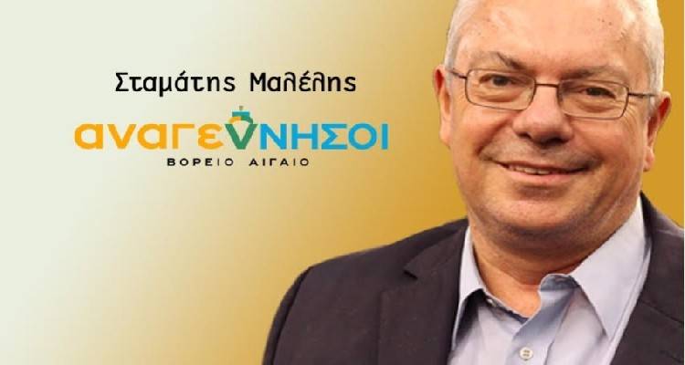 Και το όνομα αυτού… «αναγέννησοι»