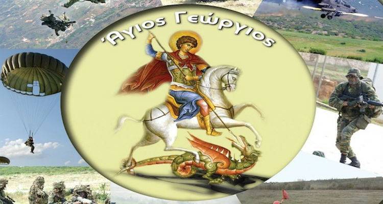 &Eta; 88&Sigma;&Delta;&Iota; &tau;&iota;&mu;ά &tau;&omicron;&nu; Ά&gamma;&iota;&omicron; &Gamma;&epsilon;ώ&rho;&gamma;&iota;&omicron; &pi;&rho;&omicron;&sigma;&tau;ά&tau;&eta; &tau;&omicron;&upsilon; &Sigma;&tau;&rho;&alpha;&tau;&omicron;ύ &Xi;&eta;&rho;ά&sigmaf;