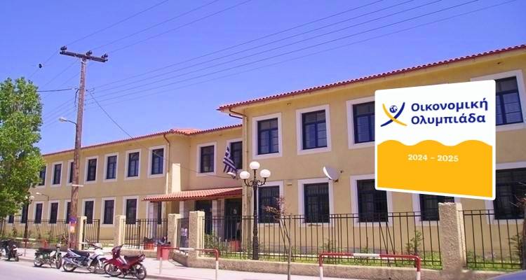 &Lambda;ή&mu;&nu;&omicron;&sigmaf;: &Delta;&iota;ά&kappa;&rho;&iota;&sigma;&eta; &sigma;&tau;&eta;&nu; &ldquo;&Omicron;&iota;&kappa;&omicron;&nu;&omicron;&mu;&iota;&kappa;ή &Omicron;&lambda;&upsilon;&mu;&pi;&iota;ά&delta;&alpha;&rdquo; &gamma;&iota;&alpha; &delta;&upsilon;&omicron; &mu;&alpha;&theta;ή&tau;&rho;&iota;&epsilon;&sigmaf; &tau;&omicron;&upsilon; &Epsilon;&Pi;&Alpha;&Lambda; &Mu;ύ&rho;&iota;&nu;&alpha;&sigmaf;