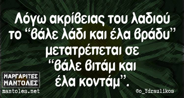 Τα παραλειπόμενα της Πέμπτης