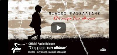 Ένα τραγούδι και δυο λόγια για καληνύχτα…