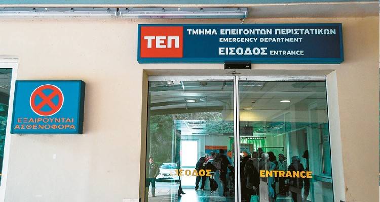 &Alpha;&lambda;&lambda;ά&zeta;&omicron;&upsilon;&nu; ό&lambda;&alpha; &sigma;&tau;&alpha; &laquo;&Epsilon;&pi;&epsilon;ί&gamma;&omicron;&nu;&tau;&alpha;&raquo; &tau;&omega;&nu; &nu;&omicron;&sigma;&omicron;&kappa;&omicron;&mu;&epsilon;ί&omega;&nu; | &Eta; &phi;&rho;&omicron;&nu;&tau;ί&delta;&alpha; &tau;&omicron;&upsilon; &alpha;&sigma;&theta;&epsilon;&nu;&omicron;ύ&sigmaf; &pi;ά&nu;&omega; &alpha;&pi;ό ό&lambda;&alpha;