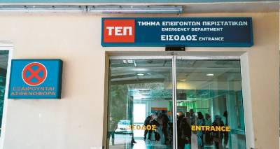 &Alpha;&lambda;&lambda;ά&zeta;&omicron;&upsilon;&nu; ό&lambda;&alpha; &sigma;&tau;&alpha; &laquo;&Epsilon;&pi;&epsilon;ί&gamma;&omicron;&nu;&tau;&alpha;&raquo; &tau;&omega;&nu; &nu;&omicron;&sigma;&omicron;&kappa;&omicron;&mu;&epsilon;ί&omega;&nu; | &Eta; &phi;&rho;&omicron;&nu;&tau;ί&delta;&alpha; &tau;&omicron;&upsilon; &alpha;&sigma;&theta;&epsilon;&nu;&omicron;ύ&sigmaf; &pi;ά&nu;&omega; &alpha;&pi;ό ό&lambda;&alpha;