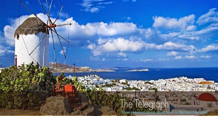 Νησί των ομοφυλόφιλων σύμφωνα με δημοσίευμα της Βρετανικής Telegraph είναι η Λέσβος