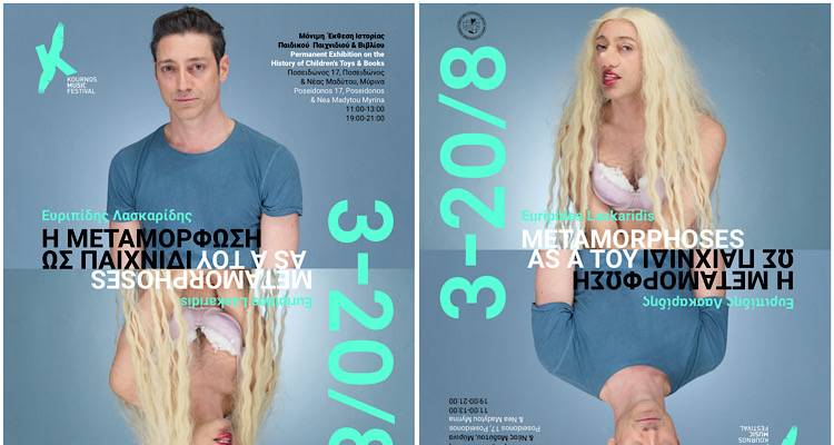 &Lambda;ή&mu;&nu;&omicron;&sigmaf;: &Tau;&omicron; Kournos Music Festival &xi;&epsilon;&kappa;&iota;&nu;ά&epsilon;&iota;!