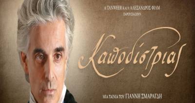 &Sigma;&tau;&eta;&nu; &kappa;&iota;&nu;&eta;&mu;&alpha;&tau;&omicron;&gamma;&rho;&alpha;&phi;&iota;&kappa;ή &omicron;&theta;ό&nu;&eta; &tau;&eta;&sigmaf; &Lambda;ή&mu;&nu;&omicron;&upsilon; &omicron; &laquo;&Kappa;&alpha;&pi;&omicron;&delta;ί&sigma;&tau;&rho;&iota;&alpha;&sigmaf;&raquo;