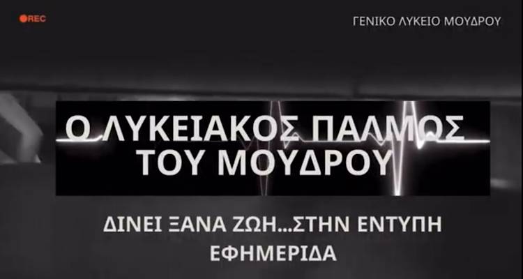 &Tau;&omicron; &Gamma;&Epsilon;.&Lambda; &Mu;&omicron;ύ&delta;&rho;&omicron;&upsilon; &mu;&epsilon; &tau;&omicron;&nu; &laquo;&Lambda;&upsilon;&kappa;&epsilon;&iota;&alpha;&kappa;ό &Pi;&alpha;&lambda;&mu;ό&raquo; &delta;&iota;&epsilon;&kappa;&delta;&iota;&kappa;&epsilon;ί &tau;&omicron; Public Choice Award 2024 | &Delta;&epsilon;ί&tau;&epsilon; &pi;ώ&sigmaf; &theta;&alpha; &tau;&omicron; &psi;&eta;&phi;ί&sigma;&epsilon;&tau;&epsilon; (video)