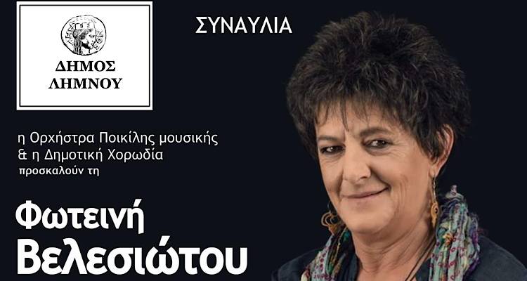 &Epsilon;&upsilon;&tau;&upsilon;&chi;ώ&sigmaf;&hellip;&pi;&rho;&omicron;&pi;ώ&lambda;&eta;&sigma;&eta; &epsilon;&iota;&sigma;&iota;&tau;&eta;&rho;ί&omega;&nu; &gamma;&iota;&alpha; &tau;&eta; &sigma;&upsilon;&nu;&alpha;&upsilon;&lambda;ί&alpha; &Beta;&epsilon;&lambda;&epsilon;&sigma;&iota;ώ&tau;&omicron;&upsilon;, έ&sigma;&tau;&omega; &tau;&eta;&nu; &tau;&epsilon;&lambda;&epsilon;&upsilon;&tau;&alpha;ί&alpha; &sigma;&tau;&iota;&gamma;&mu;ή