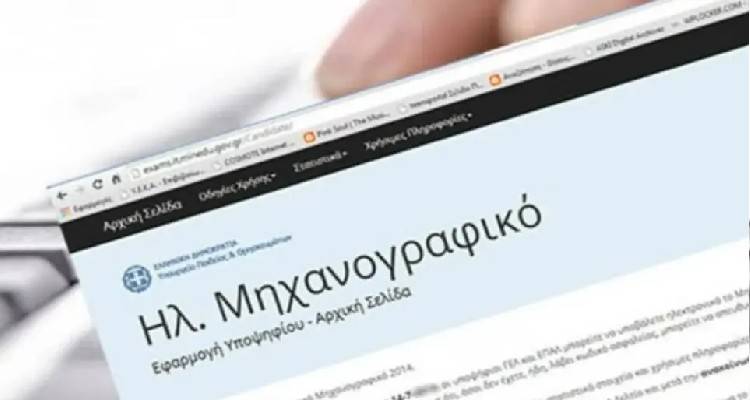 &Pi;&alpha;&nu;&epsilon;&lambda;&lambda;&alpha;&delta;&iota;&kappa;έ&sigmaf; 2022: &Mu;έ&chi;&rho;&iota; &alpha;ύ&rho;&iota;&omicron; &tau;&omicron; &mu;&epsilon;&sigma;&eta;&mu;έ&rho;&iota; &omicron;&iota; &upsilon;&pi;&omicron;&psi;ή&phi;&iota;&omicron;&iota; &mu;&pi;&omicron;&rho;&omicron;ύ&nu; &nu;&alpha; &delta;&iota;&alpha;&gamma;&rho;ά&psi;&omicron;&upsilon;&nu; &sigma;&chi;&omicron;&lambda;έ&sigmaf;