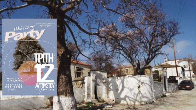 &Kappa;&alpha;&lambda;&omicron;&kappa;&alpha;&iota;&rho;&iota;&nu;ό Party &kappa;ά&tau;&omega; &alpha;&pi;ό &tau;&omicron;&nu; &Pi;&lambda;ά&tau;&alpha;&nu;&omicron; &sigma;&tau;&iota;&sigmaf; &Alpha;&gamma;&kappa;&alpha;&rho;&upsilon;ώ&nu;&epsilon;&sigmaf;!