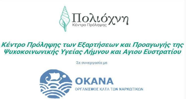 &Kappa;έ&nu;&tau;&rho;&omicron; &pi;&rho;ό&lambda;&eta;&psi;&eta;&sigmaf; &Pi;&omicron;&lambda;&iota;ό&chi;&nu;&eta;   &laquo;&Pi;&rho;&omicron;&sigma;&phi;&omicron;&rho;έ&sigmaf; &gamma;&iota;&alpha; &alpha;&gamma;&omicron;&rho;ά &kappa;&epsilon;&nu;&tau;&rho;&iota;&kappa;ή&sigmaf; &mu;&omicron;&nu;ά&delta;&alpha;&sigmaf; &upsilon;&pi;&omicron;&lambda;&omicron;&gamma;&iota;&sigma;&tau;ή&raquo;