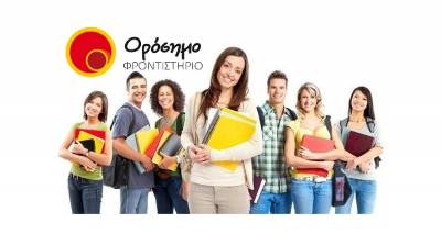 &Phi;&rho;&omicron;&nu;&tau;&iota;&sigma;&tau;ή&rho;&iota;&omicron; &Omicron;&rho;ό&sigma;&eta;&mu;&omicron;: Έ&nu;&alpha;&rho;&xi;&eta; &mu;&alpha;&theta;&eta;&mu;ά&tau;&omega;&nu; &alpha;&pi;ό 1&eta; &Sigma;&epsilon;&pi;&tau;έ&mu;&beta;&rho;&eta;