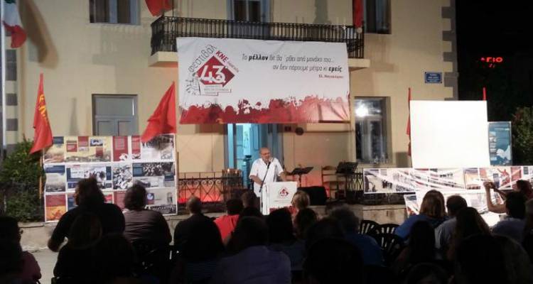 Το ΚΚΕ Λήμνου για την Οικονομική Εξόρμηση Νοεμβρίου – Δεκεμβρίου 2017