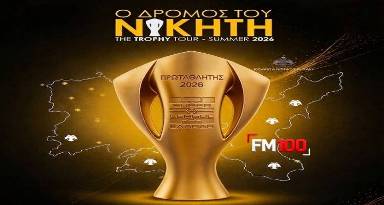 &Sigma;&tau;&eta; &Lambda;ή&mu;&nu;&omicron; &sigma;&tau;&alpha; &tau;έ&lambda;&eta; &Iota;&omicron;&upsilon;&lambda;ί&omicron;&upsilon; &tau;&omicron; &tau;&rho;ό&pi;&alpha;&iota;&omicron; &tau;&eta;&sigmaf; &pi;&rho;&omega;&tau;&alpha;&theta;&lambda;ή&tau;&rho;&iota;&alpha;&sigmaf; &Alpha;&Epsilon;&Kappa; | Ό&lambda;&omicron; &tau;&omicron; &pi;&rho;ό&gamma;&rho;&alpha;&mu;&mu;&alpha; &tau;&omicron;&upsilon; Trophy Tour