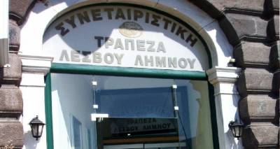 &Epsilon;&nu;&delta;&epsilon;&chi;ό&mu;&epsilon;&nu;&omicron; &delta;&iota;&alpha;&kappa;&omicron;&pi;ή&sigmaf; &tau;&eta;&sigmaf; &mu;&epsilon;&gamma;ά&lambda;&eta;&sigmaf; &delta;ί&kappa;&eta;&sigmaf; &tau;&eta;&sigmaf; &Sigma;&upsilon;&nu;&epsilon;&tau;&alpha;&iota;&rho;&iota;&sigma;&tau;&iota;&kappa;ή&sigmaf; &Tau;&rho;ά&pi;&epsilon;&zeta;&alpha; &Lambda;έ&sigma;&beta;&omicron;&upsilon; - &Lambda;ή&mu;&nu;&omicron;&upsilon;