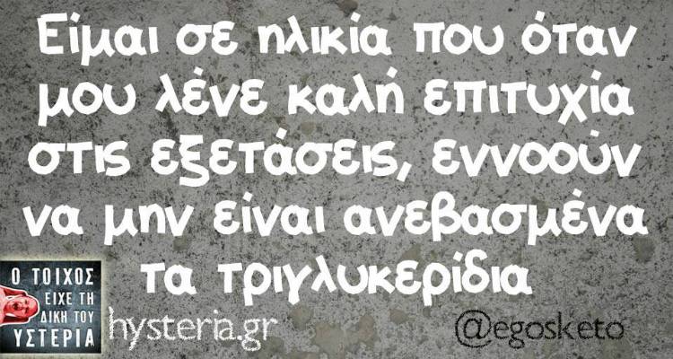 Τα παραλειπόμενα της Πέμπτης