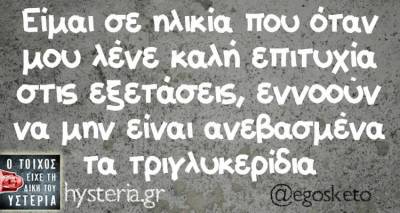 Τα παραλειπόμενα της Πέμπτης