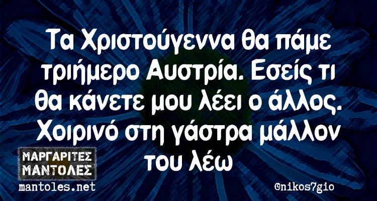 Τα παραλειπόμενα της Δευτέρας