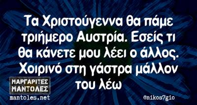 Τα παραλειπόμενα της Δευτέρας