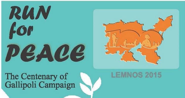 &Tau;&eta;&nu; &Kappa;&upsilon;&rho;&iota;&alpha;&kappa;ή &eta; &Lambda;ή&mu;&nu;&omicron;&sigmaf; &laquo;&Tau;&rho;έ&chi;&epsilon;&iota; &gamma;&iota;&alpha; &tau;&eta;&nu; &Epsilon;&iota;&rho;ή&nu;&eta;&raquo; | &Delta;&eta;&lambda;ώ&sigma;&tau;&epsilon; &sigma;&upsilon;&mu;&mu;&epsilon;&tau;&omicron;&chi;ή