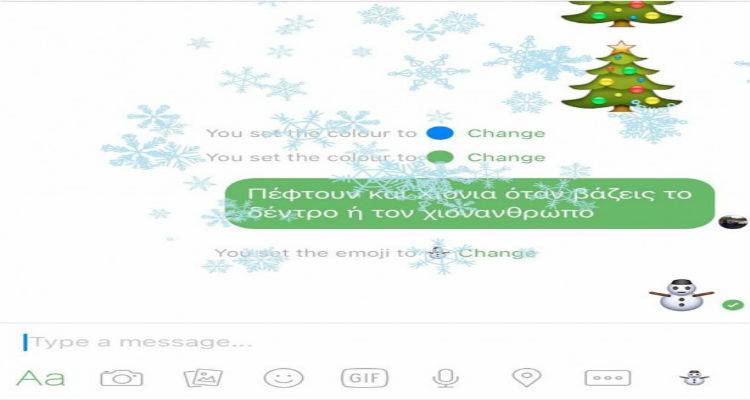 Το Messenger μύρισε Χριστούγεννα! (photos)