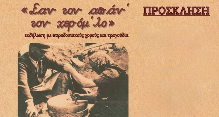 &Lambda;ή&mu;&nu;&omicron;&sigmaf;: &Mu;&omicron;&upsilon;&sigma;&iota;&kappa;&omicron;&chi;&omicron;&rho;&epsilon;&upsilon;&tau;&iota;&kappa;ή &alpha;&nu;&alpha;&delta;&rho;&omicron;&mu;ή &sigma;&tau;&eta; &mu;&nu;ή&mu;&eta; &kappa;&alpha;&iota; &tau;&eta;&nu; &pi;&alpha;&rho;ά&delta;&omicron;&sigma;&eta; &alpha;&pi;ό &tau;&omicron;&nu; &Mu;.&Epsilon;.&Sigma;. &laquo;Ά&gamma;&iota;&omicron;&sigmaf; &Delta;&eta;&mu;ή&tau;&rho;&iota;&omicron;&sigmaf;&raquo; &Lambda;ή&mu;&nu;&omicron;&upsilon;