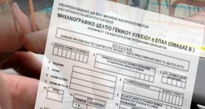 &Tau;&omicron; &Gamma;&Epsilon;.&Lambda;. &Mu;&omicron;ύ&delta;&rho;&omicron;&upsilon; &delta;ί&pi;&lambda;&alpha; &sigma;&tau;&omicron;&upsilon;&sigmaf; &upsilon;&pi;&omicron;&psi;&eta;&phi;ί&omicron;&upsilon;&sigmaf; &gamma;&iota;&alpha; &tau;&eta; &sigma;&upsilon;&mu;&pi;&lambda;ή&rho;&omega;&sigma;&eta; &tau;&omicron;&upsilon; &mu;&eta;&chi;&alpha;&nu;&omicron;&gamma;&rho;&alpha;&phi;&iota;&kappa;&omicron;ύ
