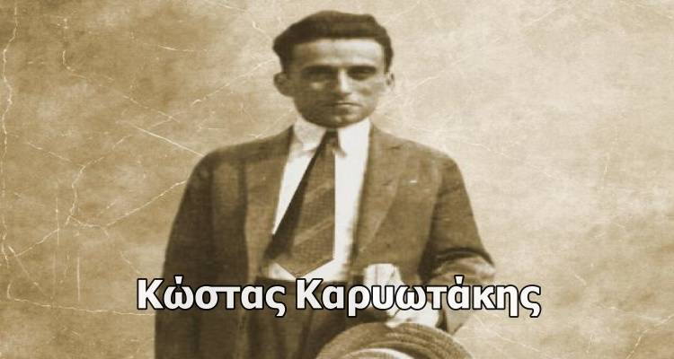Κώστας Καρυωτάκης