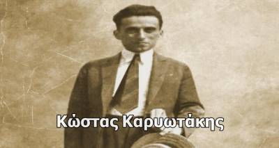 Κώστας Καρυωτάκης