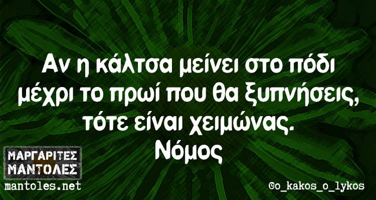 Τα παραλειπόμενα της Πέμπτης