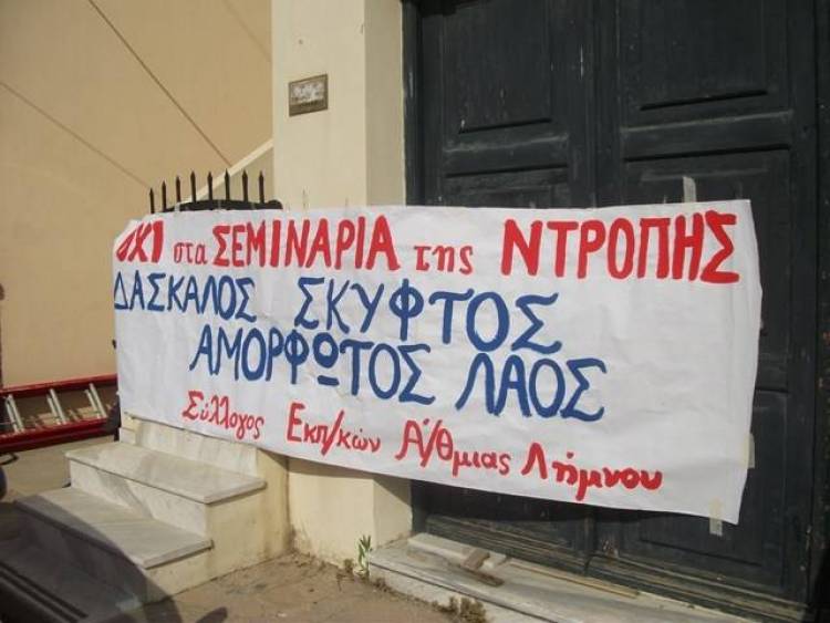 &Omicron;&iota; &kappa;&iota;&nu;&eta;&tau;&omicron;&pi;&omicron;&iota;ή&sigma;&epsilon;&iota;&sigmaf; &alpha;&kappa;ύ&rho;&omega;&sigma;&alpha;&nu; &tau;&omicron; &sigma;&epsilon;&mu;&iota;&nu;ά&rho;&iota;&omicron; &gamma;&iota;&alpha; &tau;&eta;&nu; &alpha;&xi;&iota;&omicron;&lambda;ό&gamma;&eta;&sigma;&eta; &sigma;&tau;&eta; &Lambda;ή&mu;&nu;&omicron; (mp3 + photos)